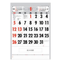 壁掛けカレンダー2014