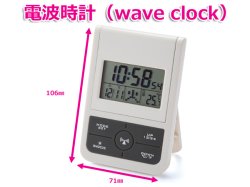 画像1: 電波時計（wave clock）