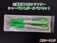 三菱鉛筆 UNI クリフター ボールペン＆シャーペン2本組