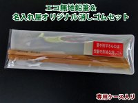 エコ無地鉛筆２本入＆オリジナル消しゴムセット