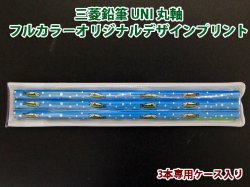 画像3: 三菱鉛筆 UNI 別注 オリジナルデザイン鉛筆