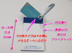 画像4: 社名印刷 名入れデスクメモ帳150枚入【中】