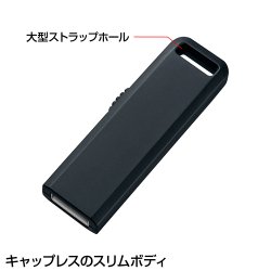 画像2: USB2.0　メモリ（8GB・ブラック）