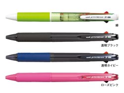 画像2: 三菱鉛筆 3色ボールペン ジェットストリーム 0.7ミリ