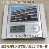 画像: フォトフレーム電波時計