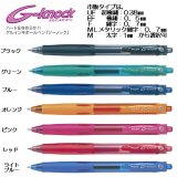 画像: パイロット PILOT Ｇノック 【市販品名入れ】ボールペン