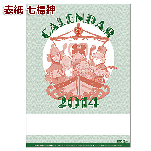 画像2: 壁掛けカレンダー2014