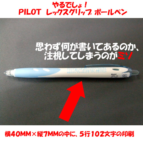 画像: パイロット PILOT レックスグリップボールペン【名入れ専用白軸】（クリアタイプ〉