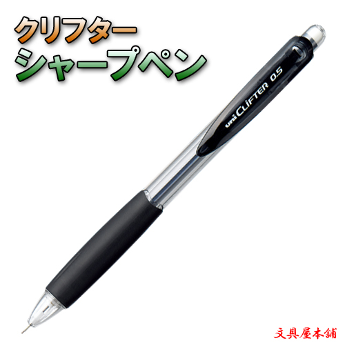 画像3: 三菱鉛筆 シャープペン クリフター