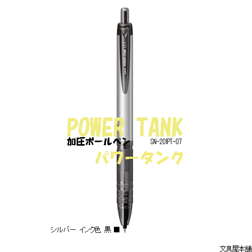 画像3: 三菱鉛筆 ボールペン パワータンク